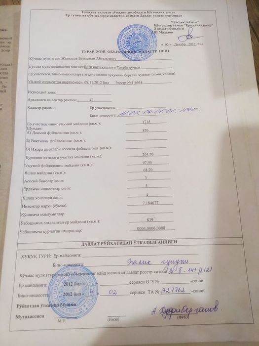 Срочно Продаётся участка