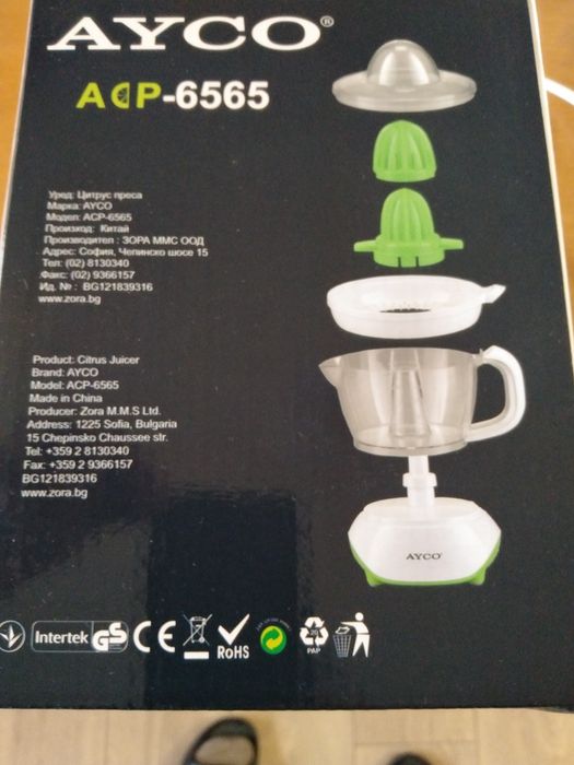 Цитрос преса електрическа