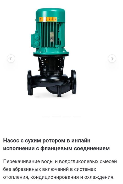Насос WILO для отопления (Германия)