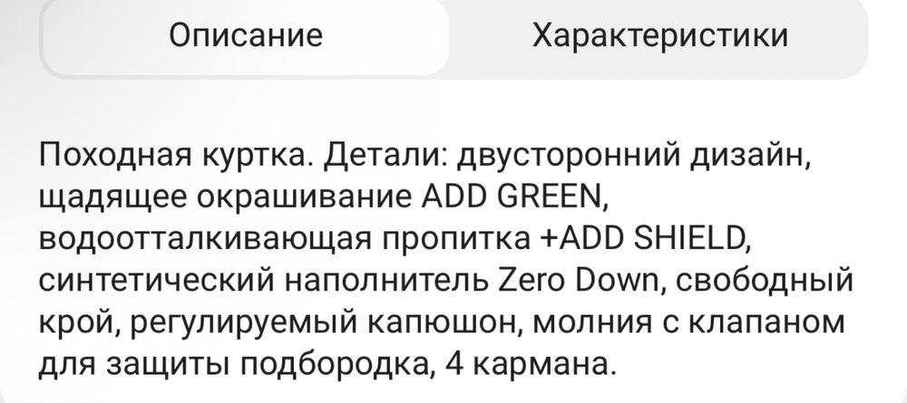 Курта мужская зимняя.