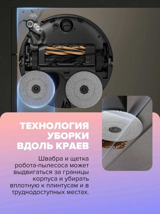 Робот-пылесос Dreame X50 Ultra Бережная Сухая и Влажная уборка |Скидки