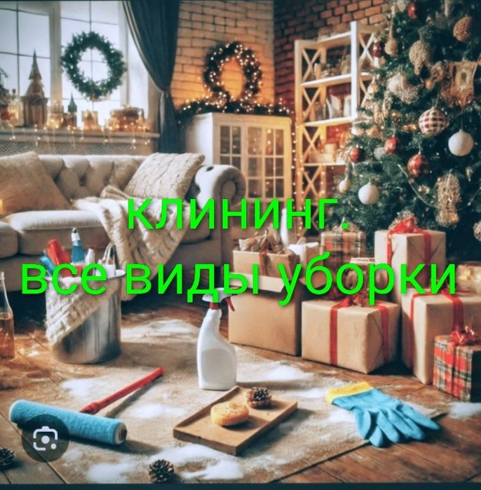 Уборка Побелка без посредников