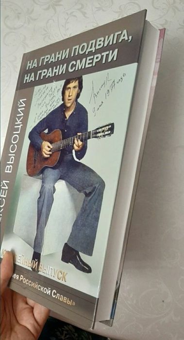 Книга Алексея Высоцкого