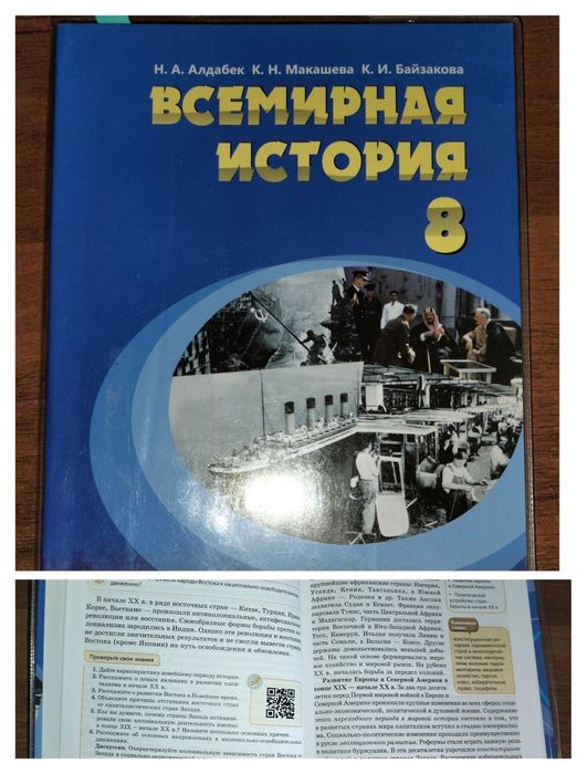 Учебники комплект 8 класс