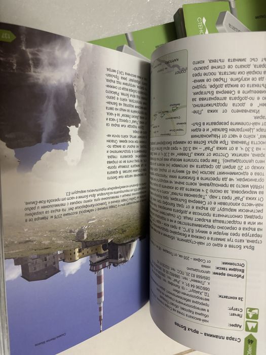 100-те национални туристически обекта