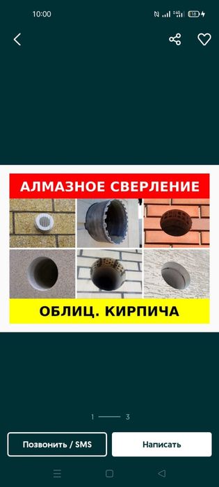 Алмазное бурение