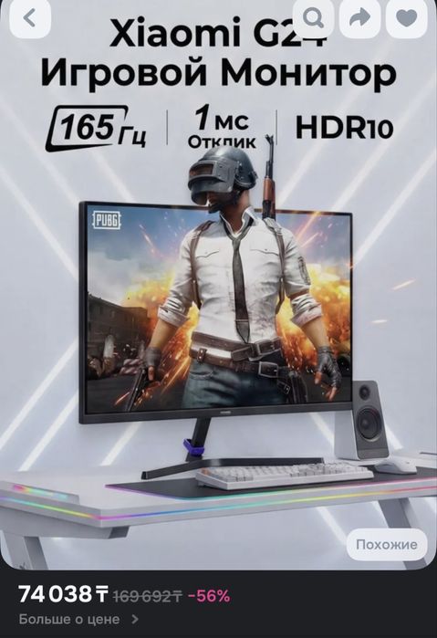 Монитор Redmi G24 165hz 23.8*