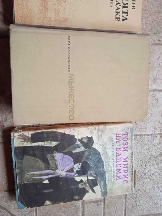 4 броя стари книги