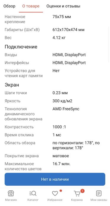 Монитор 27" Sanc M2742QH черный