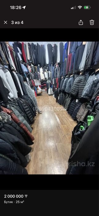 Бутик в аренду на Самал базаре