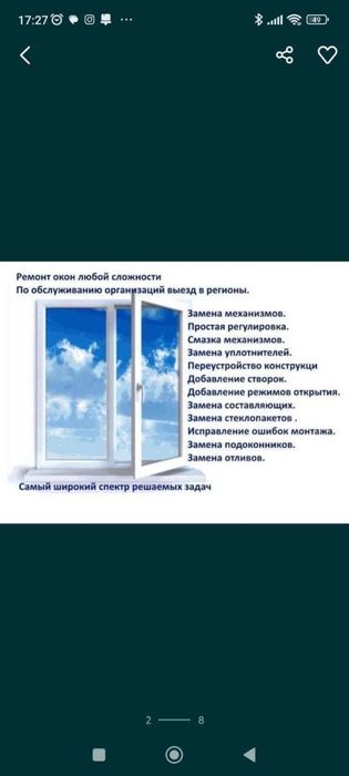Окна двери на заказ балконв