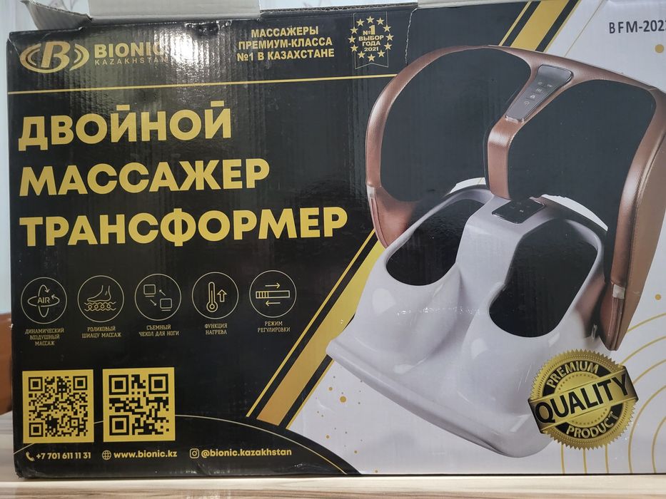 Массажёр для ног