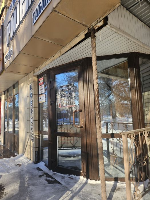 Коммерческая недвижимость в центре города