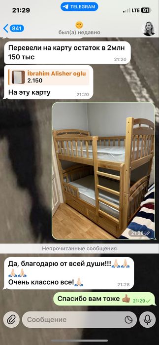 Двух етаж кровать акция