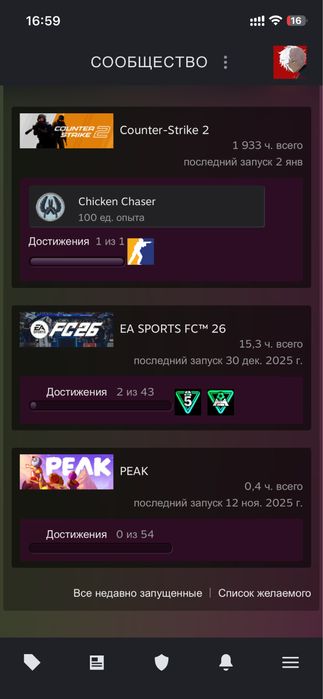 Steam акаунт фифа26