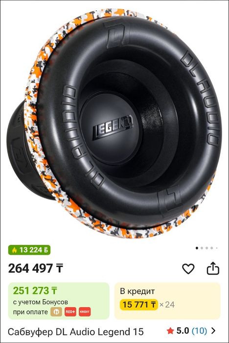 Продам сабвуфер на трубе