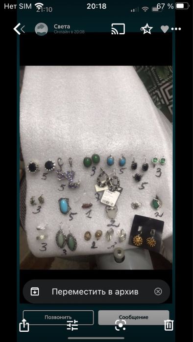 Бусы, серьги, кольца, броши