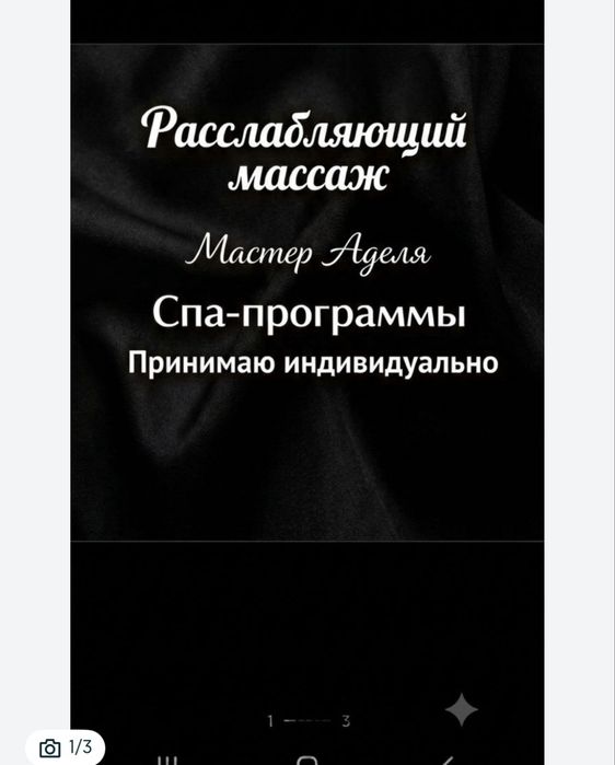 Массаж классический