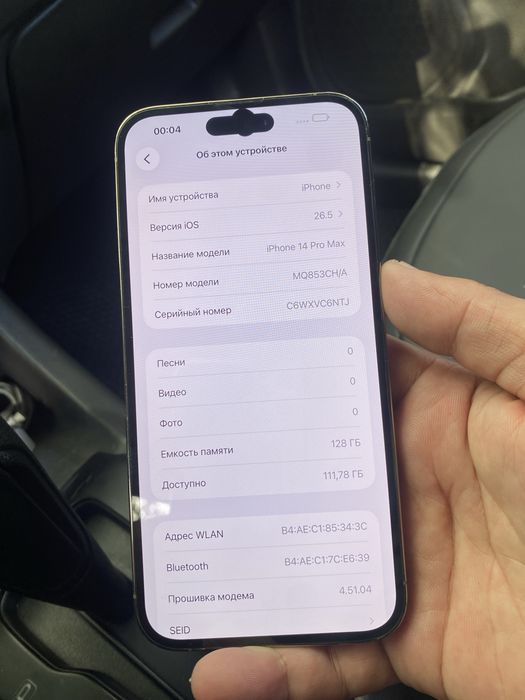 Iphone 14 Pro Max. Емкость 88%
