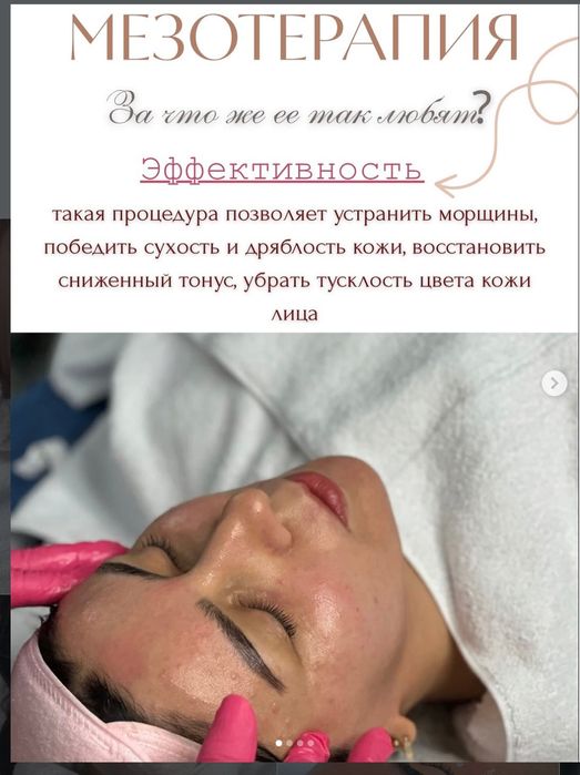 Косметологические курсы от ведущего косметолога