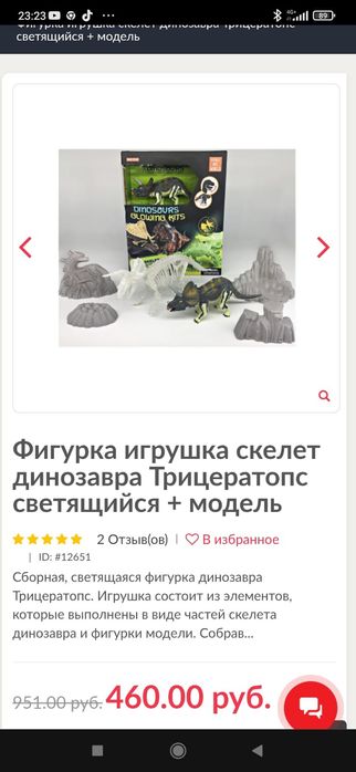 Интерактивная игрушка динозавр  Стелс