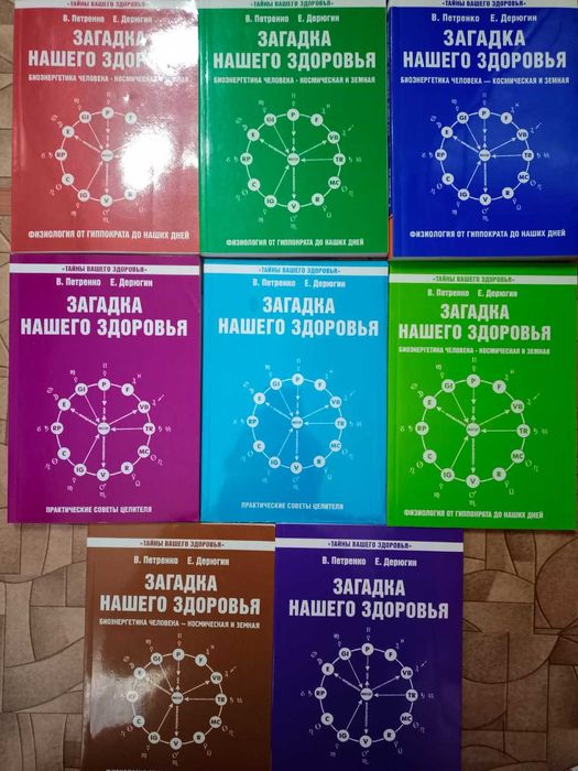 Книги серии Тайны Вашего здоровья