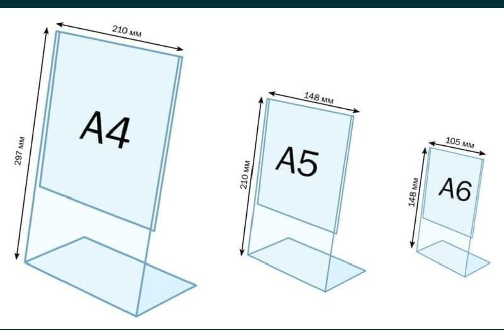 Ценникодержатели