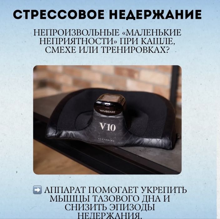 Аппарат Кегеля Южная Корея