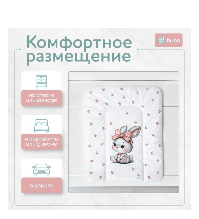 Пеленальный матрас детский
