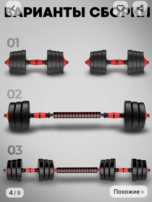 Гантели 20 кг.Доставка