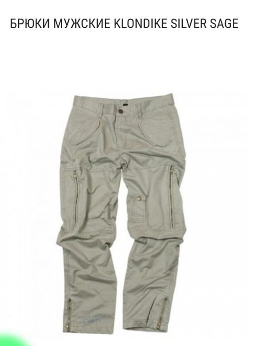 Брюки милитари