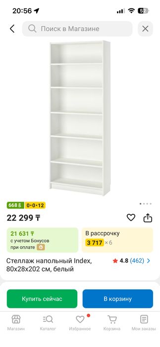 стеллаж и рабочий стол