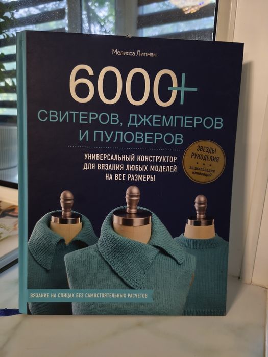 Продам книги по вязанию крючком и спицами