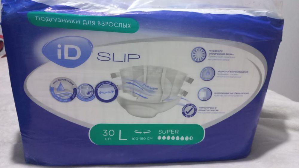 Продам подгузники для взрослых