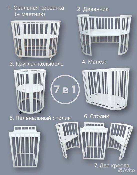 Детская кровать 7 в 1