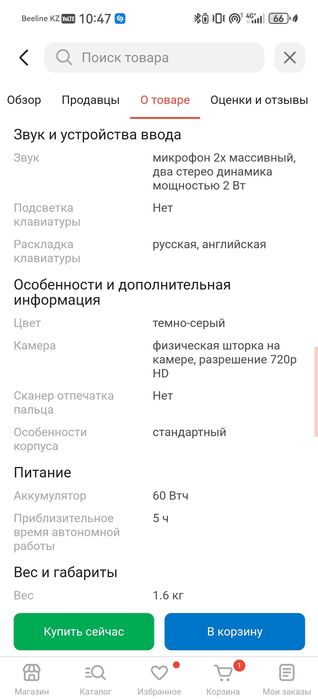 Продаю ноутбук Lenovo (новый)