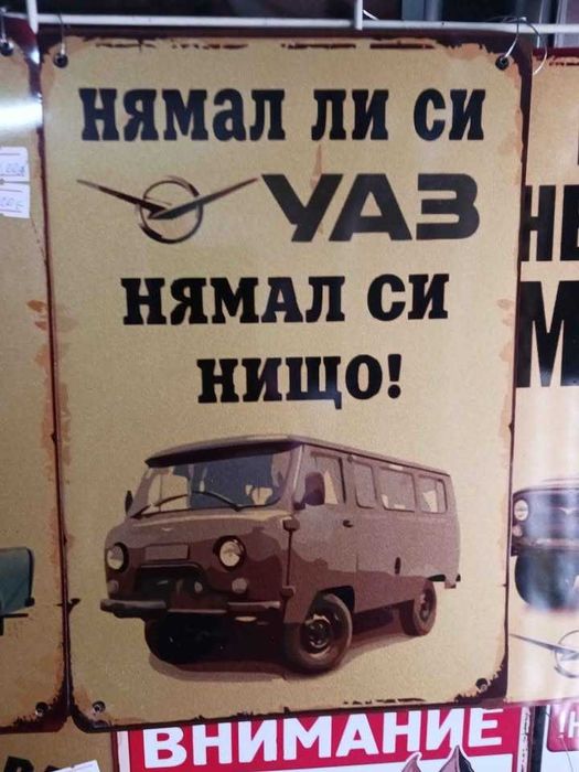 Aлуминиеви Табели Водоустойчиви