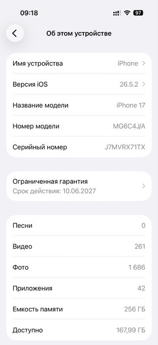 Айфон 17 новая 256 гб