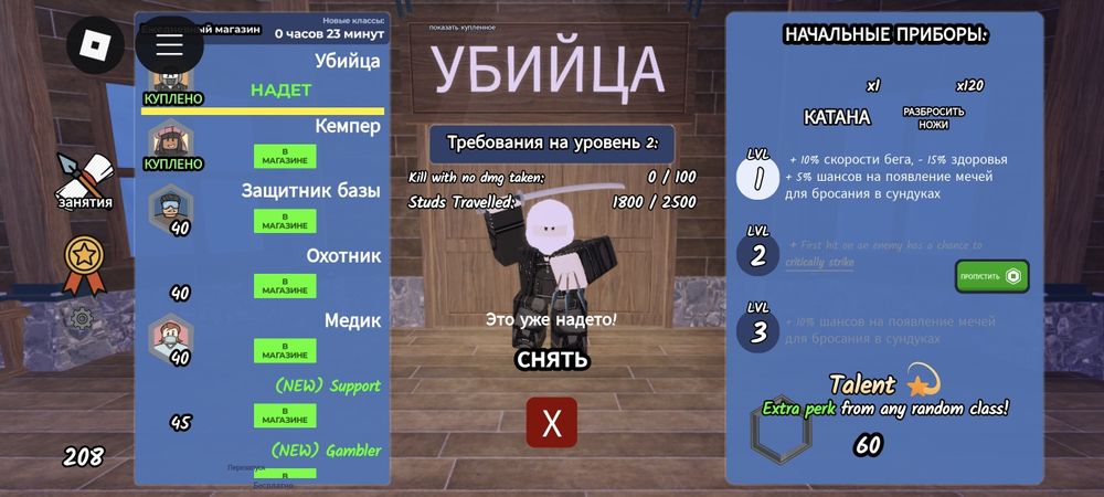 Роблокс аккаунт  Roblox