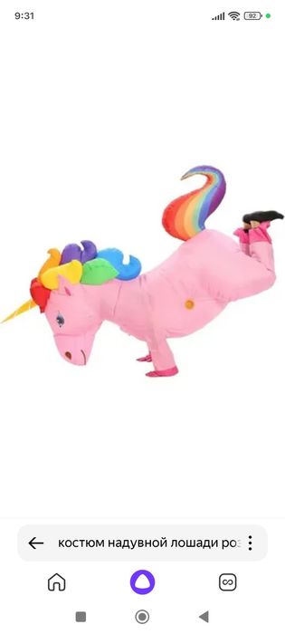 Лошадь надувной костюм