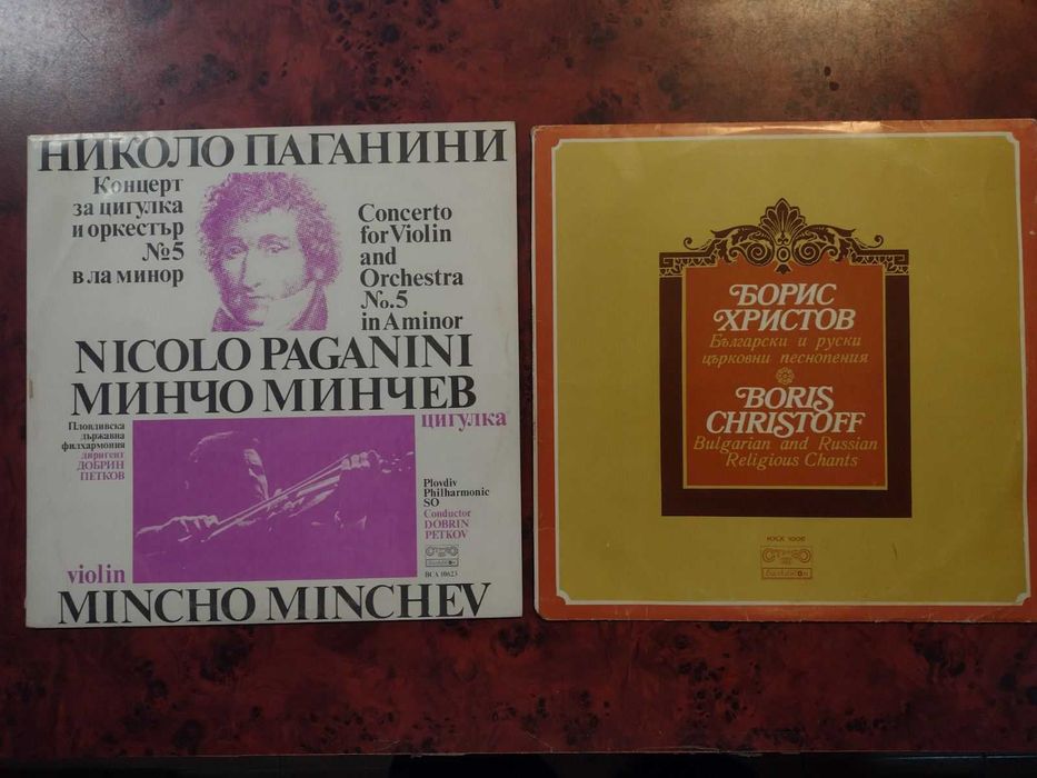 Грамофонни плочи - класика