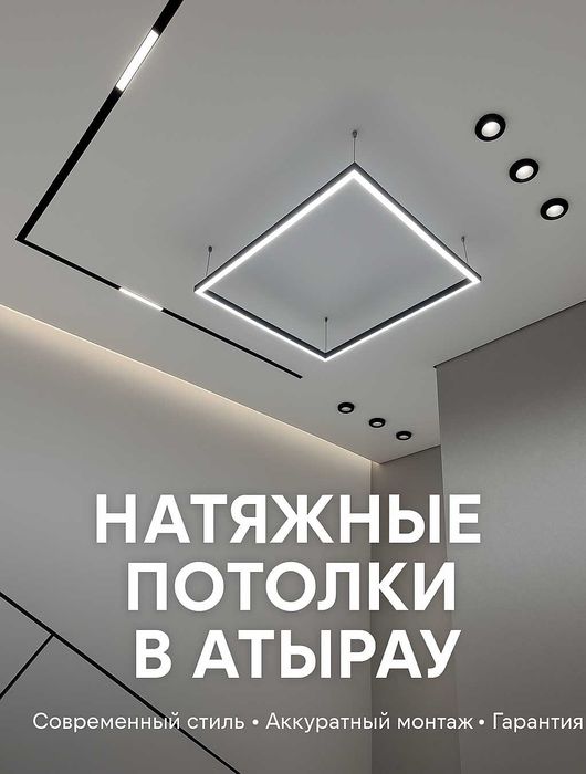 Натяжные потолки , от 1700 за кв.м