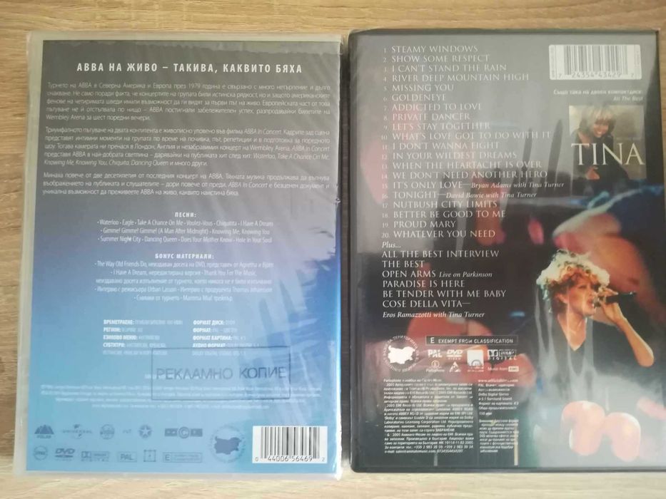 Чисто ново DVD Tina Turner