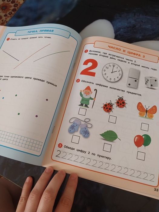 Годовой курс. Развивашка.