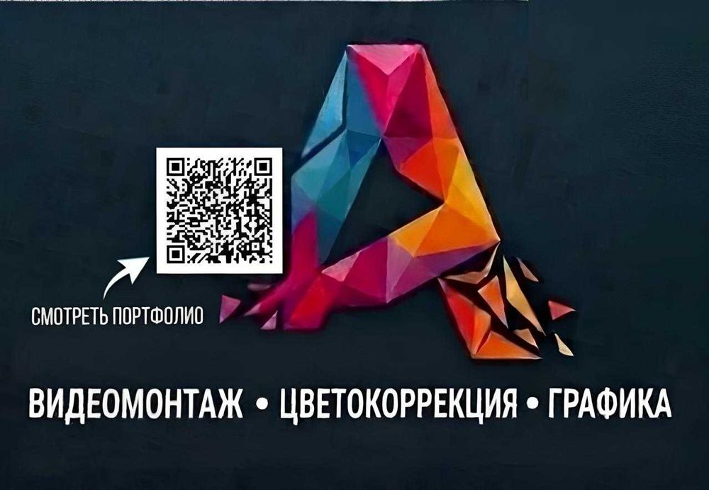 Монтаж видеороликов