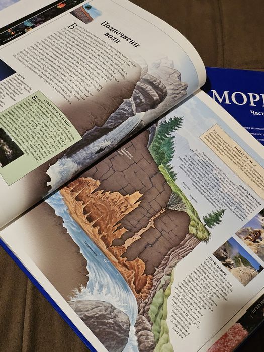 Комплект енциклопедии с твърди корици - "Морето" част 1 и част 2