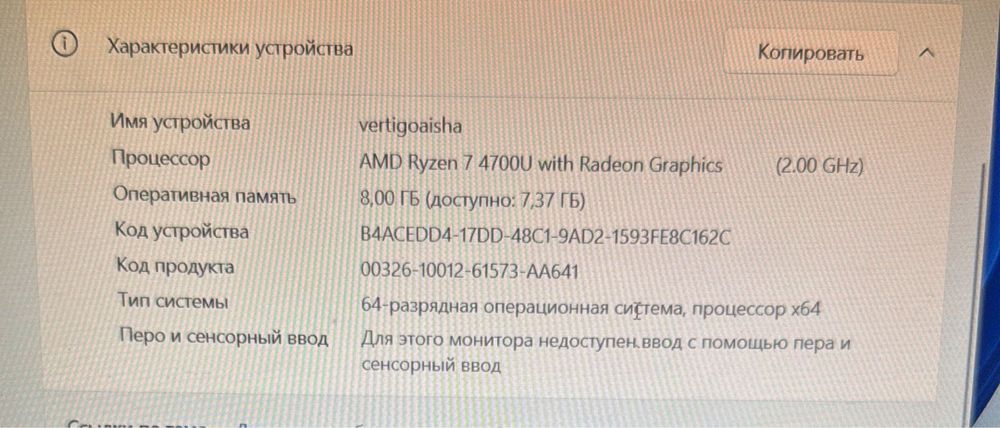 Продаю ноутбук Lenovo