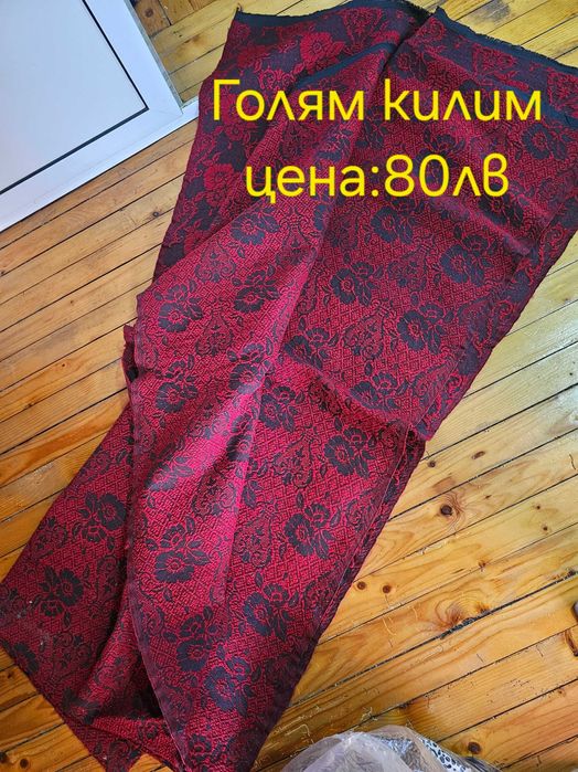 Черги, килими, пътеки