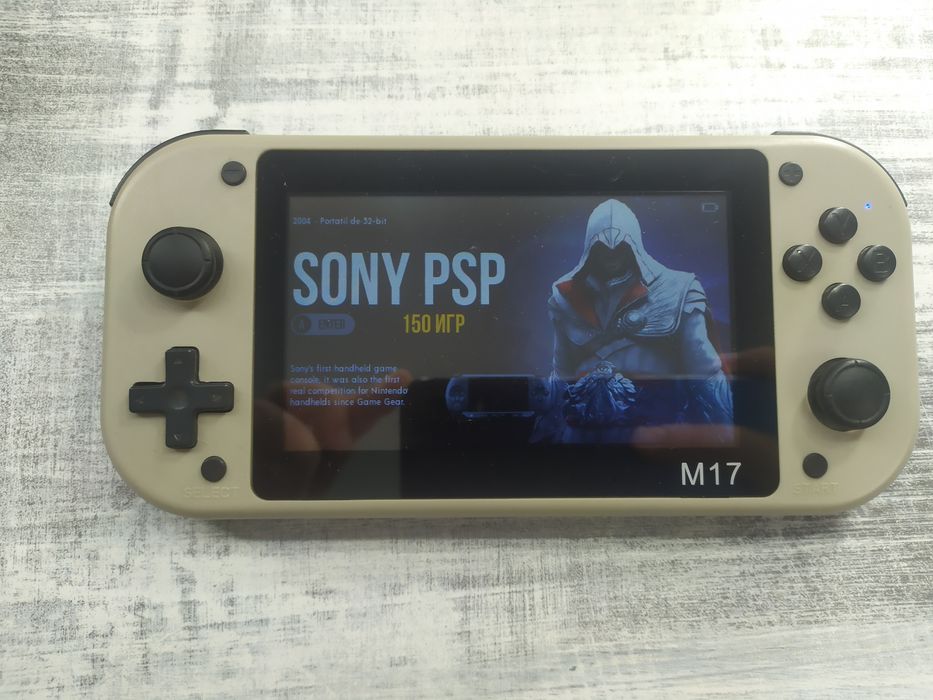 Портотивная приставка