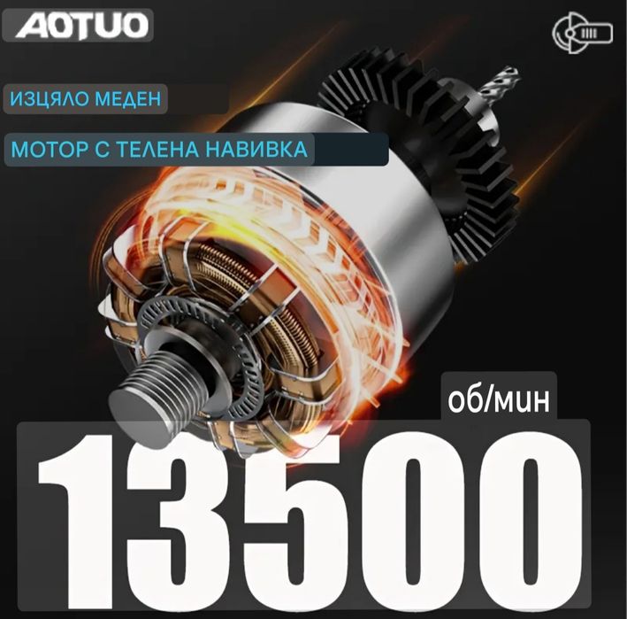 Акумулаторен  Ъглошлайф